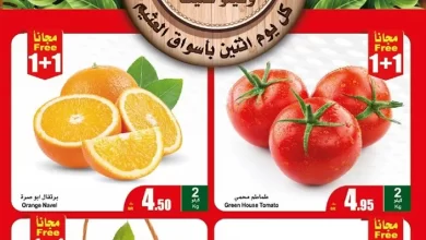 MaxA4j - عروض العثيم الطازج الاثنين 6/2/2023 | كيلو عليك و كيلو علينا لمدة يومان