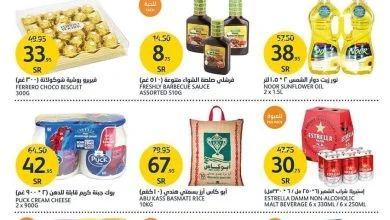 OFgNq8TQ o - عروض اسواق الجزيرة الاسبوعية الاربعاء 1/2/2023 | عالم الشواء