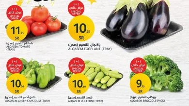 QpiCNOYI o - عروض اسواق الجزيرة الطازج الاثنين 13 فبراير 2023 لمدة يومان