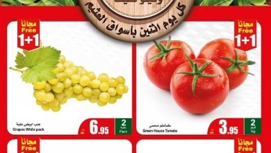 S7kGeaJB o - عروض العثيم الطازج الاثنين 13/2/2023 | كيلو عليك و كيلو علينا اليوم فقط