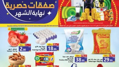 f05fd56185fb6c7a221dabe7f98d6b2c - عروض جراند مارت الدمام الاسبوعية الاربعاء 22/2/2023 | صفقات حصرية