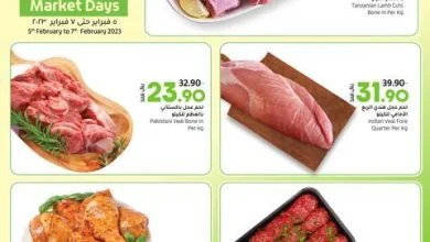 pCw3Y4Id o - عروض لولو الرياض الطازج الاحد 5 فبراير 2023 لمدة 3 ايام