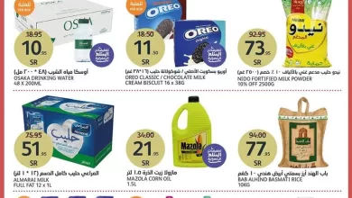 252dqOTS o - عروض رمضان 2023 : عروض اسواق الجزيرة الاسبوعية الاربعاء 29-3-2023