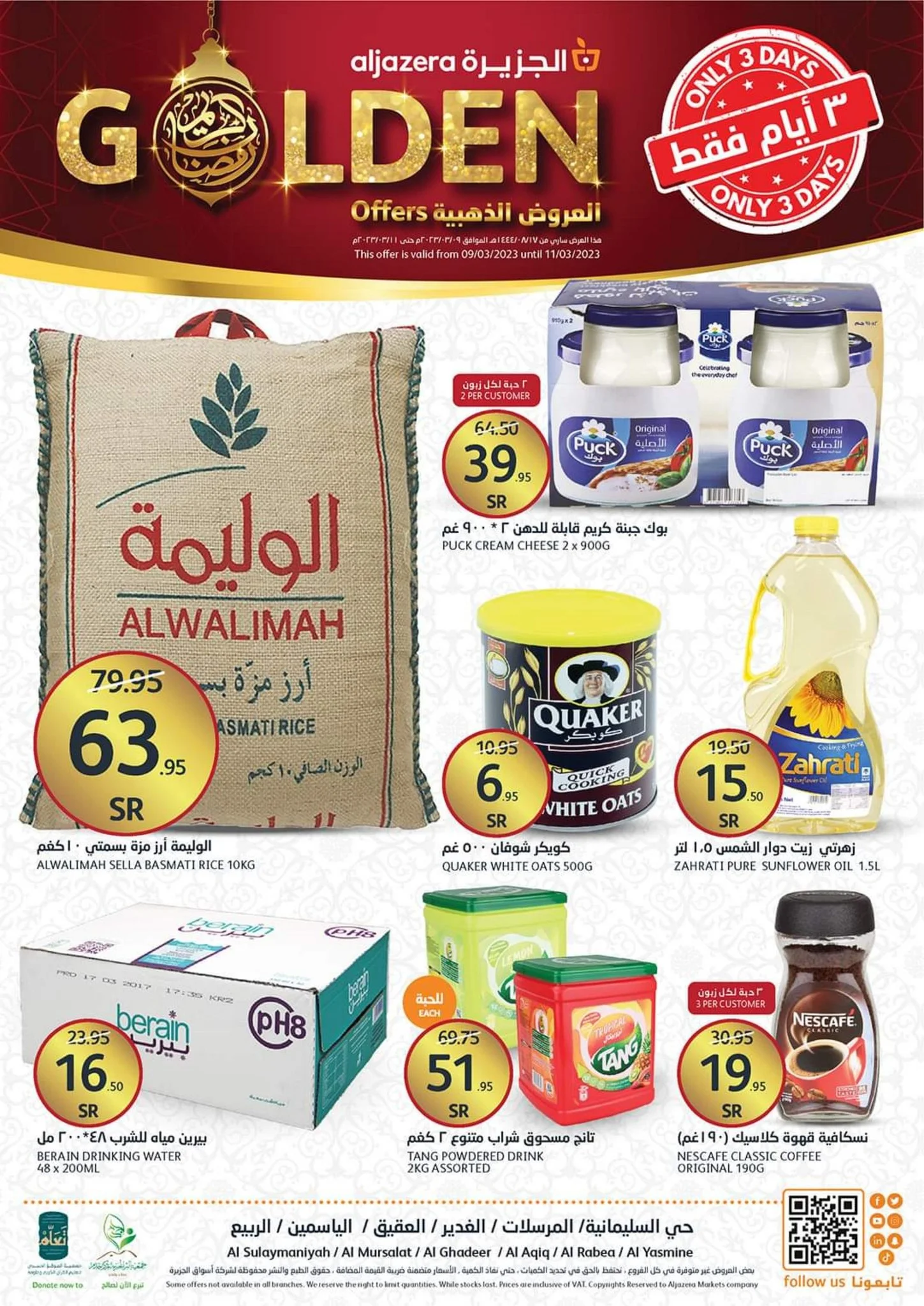 330916148 730456252070986 269901074663317936 n - عروض اسواق الجزيرة الجمعة 10/3/2023 لمدة يومان