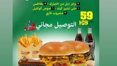 332324589 213580014667106 21650001256041216 n - عروض يوم العلم السعودي : عروض مطعم تكسن برجر
