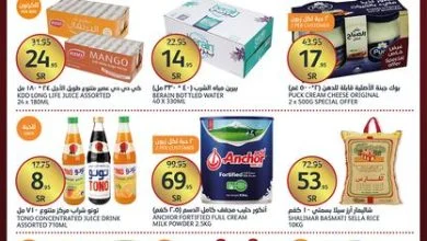 333237912 464835889104344 4767564880939346180 n - عروض رمضان 2023 : عروض اسواق الجزيرة الاسبوعية الاربعاء 8-3-2023