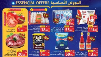 333535872 506184114823945 3381685475910567718 n - عروض جراند مارت الدمام الاسبوعية الاربعاء 8/3/2023 | رمضان كريم