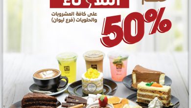 333619103 217513314168288 1067719292505338622 n - عروض مطعم اسكوايرز الثلاثاء 7-3-2023 | اليوم فقط