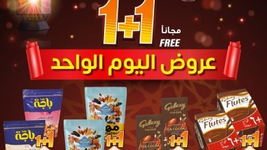 334035537 213039367901900 1267906269585536932 n - عروض رمضان 1444 : عروض العثيم اليوم الواحد الخميس 2 مارس 2023