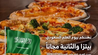 334535071 1018262486018417 3742495150853763255 n - عروض مطعم فالنتيس في يوم العلم السعودي