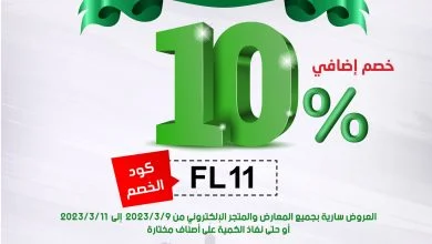 334681483 536312565052018 8272677159411904023 n - عروض يوم العلم السعودي من شركة المنيع للأجهزة الكهربائية