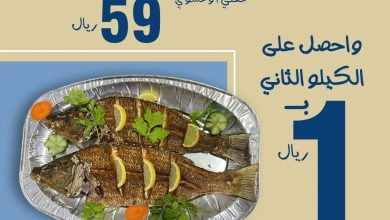 334844993 885907439189441 9101952022556404259 n - عروض مطعم اسماك شيف البحر | عروض خاصة بأقل الاسعار