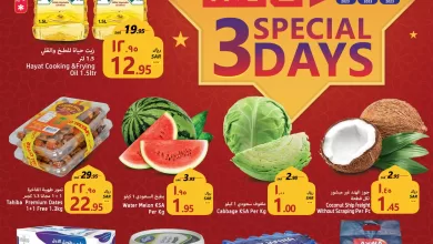 336694405 537720515155000 7375620261361447623 n - عروض رمضان 2023 | عروض جراند مارت الدمام الطازج الاحد 19 مارس 2023