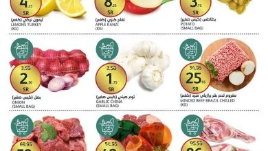 336715629 498940025594044 5557803642355986064 n - تخفيضات السلع الرمضانية في عروض أسواق الجزيرة الجمعة 17 مارس 2023