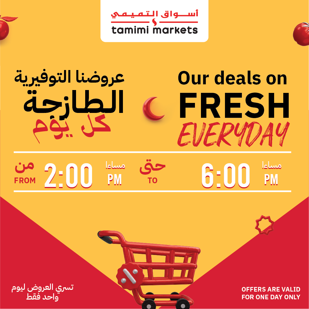 337296096 782410376240373 5044271684755061827 n - عروض رمضان 2023 : عروض التميمي الطازج الاحد 26 مارس 2023 ساعات محدودة