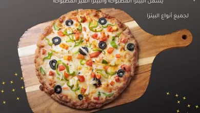 337316800 1826722161054849 5636763895347565381 n - عروض رمضان 2023 : عروض مطعم بيتزا ريم السبت 25-3-2023 اليوم فقط