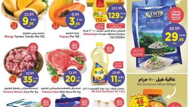 337503613 935757290888289 6738631294206052272 n - عروض نستو القصيم الاسبوعية الاربعاء 30 شعبان 1444 هـ | عروص رمضان 2023