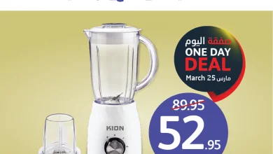 337846892 2752120838263872 8229329828621797507 n - تخفيضات السلع الرمضانية | عروض اسواق الجزيرة السبت 25/3/2023 اليوم فقط