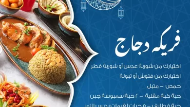 337903038 550502683734425 3827231879687976503 n - عروض رمضان 2023 : عروض مطعم حارة ورد
