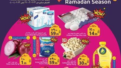 338011374 161649420104213 5465281056255097766 n - عروض جراند مارت الدمام الاسبوعية الاربعاء 29/3/2023 | عروض رمضان 2023