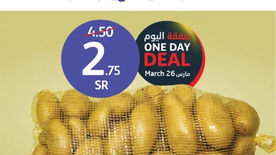 338016258 756824556035590 5571318582928992436 n - تخفيضات السلع الرمضانية | عروض اسواق الجزيرة الاحد 26/3/2023 اليوم فقط