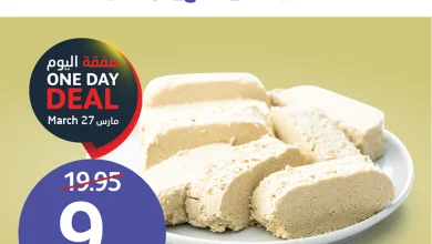 338016849 1071717327079399 5151864759567286776 n - تخفيضات السلع الرمضانية | عروض اسواق الجزيرة الاثنين 27/3/2023 اليوم فقط