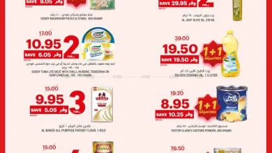 4f6fe3babee9f1b790cd0738b031b1fb - عروض التميمي الرياض الاسبوعية الاربعاء 22-8-1444 هـ | عروض رمضان 2023