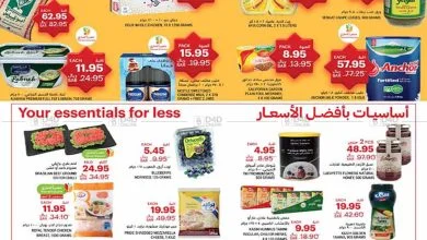 8fffaa71f1808c6b52e053c1ea39e464 - عروض التميمي الرياض الاسبوعية الاربعاء 9-8-1444 هـ | عروض رمضان 2023