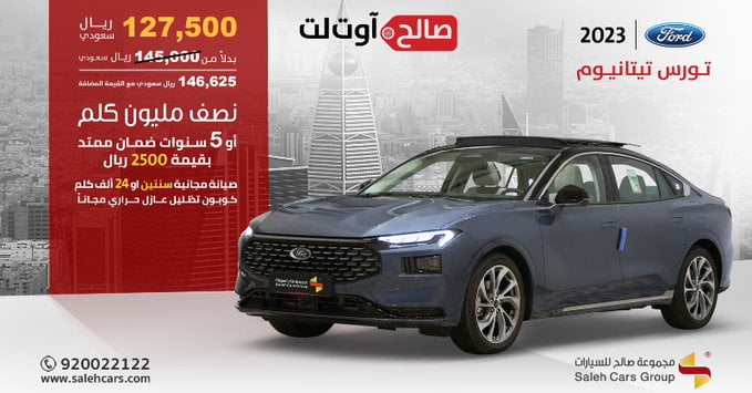 Fq6HE4OWcAU9ays - عروض مجموعة صالح للسيارات - لشهر رمضان 2023