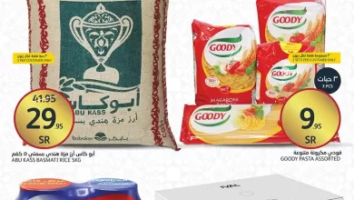 O7TwNh - عروض رمضان 2023 : عروض اسواق الجزيرة الخميس 8 رمضان 1444 هـ