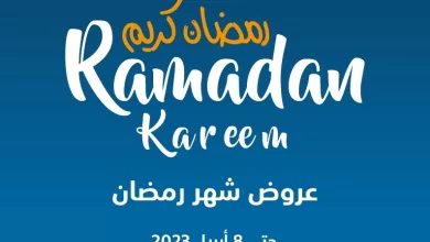Ramadan Philips page 01 - نشرة عروض اكسترا السعودية في رمضان 2023 علي اجهزة PHILIPS الاربعاء 5/4/2023