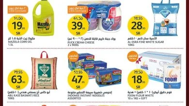 aK7CWdvB o - عروض رمضان : عروض اسواق الجزيرة الاسبوعية الاربعاء 1-3-2023 | نكمل شهر الخير