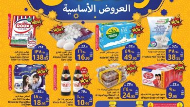 oCHMv0ot o - عروض جراند مارت الدمام الاسبوعية الاربعاء 15/3/2023 | عروض رمضان 2023