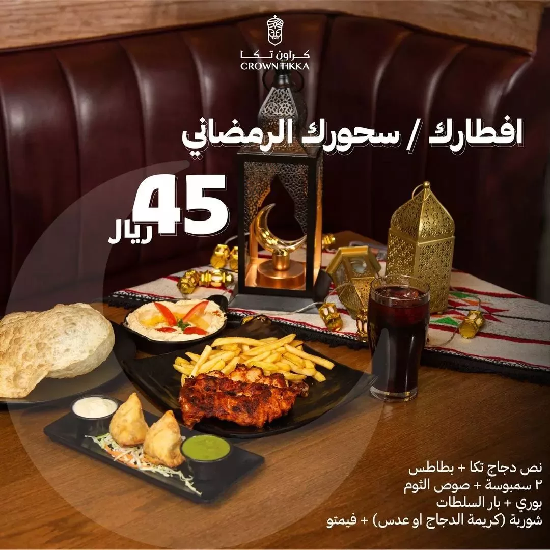 338760354 967663761060358 3948579189069187808 n 1 jpg - عروض مطعم يم يم الرياض في شهر رمضان الكريم | اشهي الوجبات باقل الاسعار