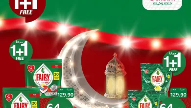 339028027 134560196080989 3844309345421747373 n - عرض خاص من العثيم السبت 1-4-2033 اليوم فقط