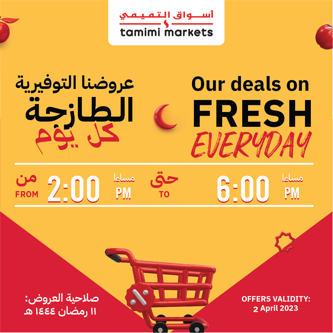 339129952 236646365407444 756994908012870486 n - عروض رمضان 2023 : عروض التميمي الاحد 2 ابريل 2023 | اقل الاسعار