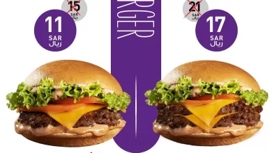 339139028 165236302727087 8289078104802183781 n - عروض المطاعم رمضان 2023 : عروض مطعم 12 برجر