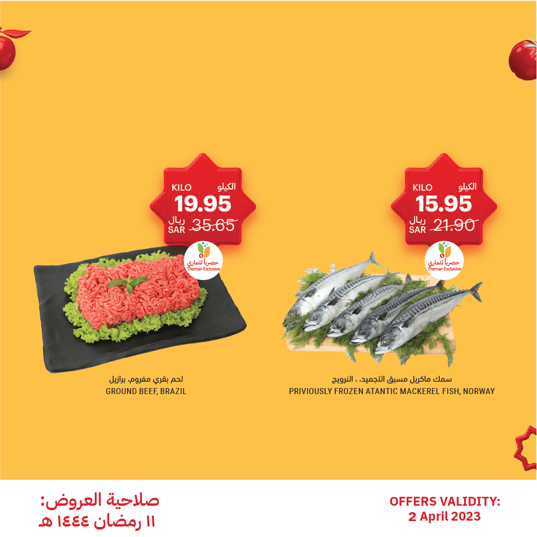 339308121 245957761205301 5643987843676677296 n - عروض رمضان 2023 : عروض التميمي الاحد 2 ابريل 2023 | اقل الاسعار