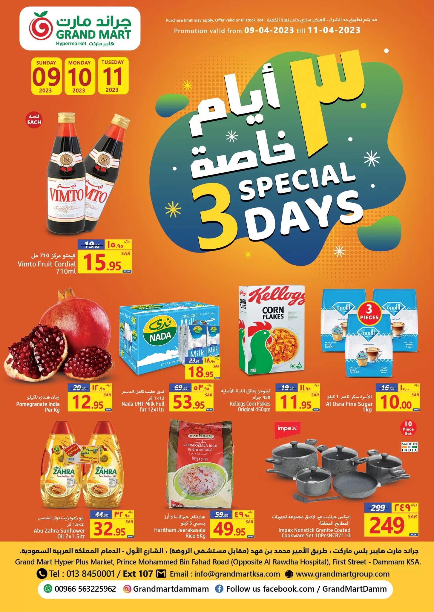 339317021 1395660347848150 3770437851704200908 n jpg - عروض رمضان 2023 : عروض جراند مارت الدمام الاحد 18 رمضان 1444 لمدة 3 ايام