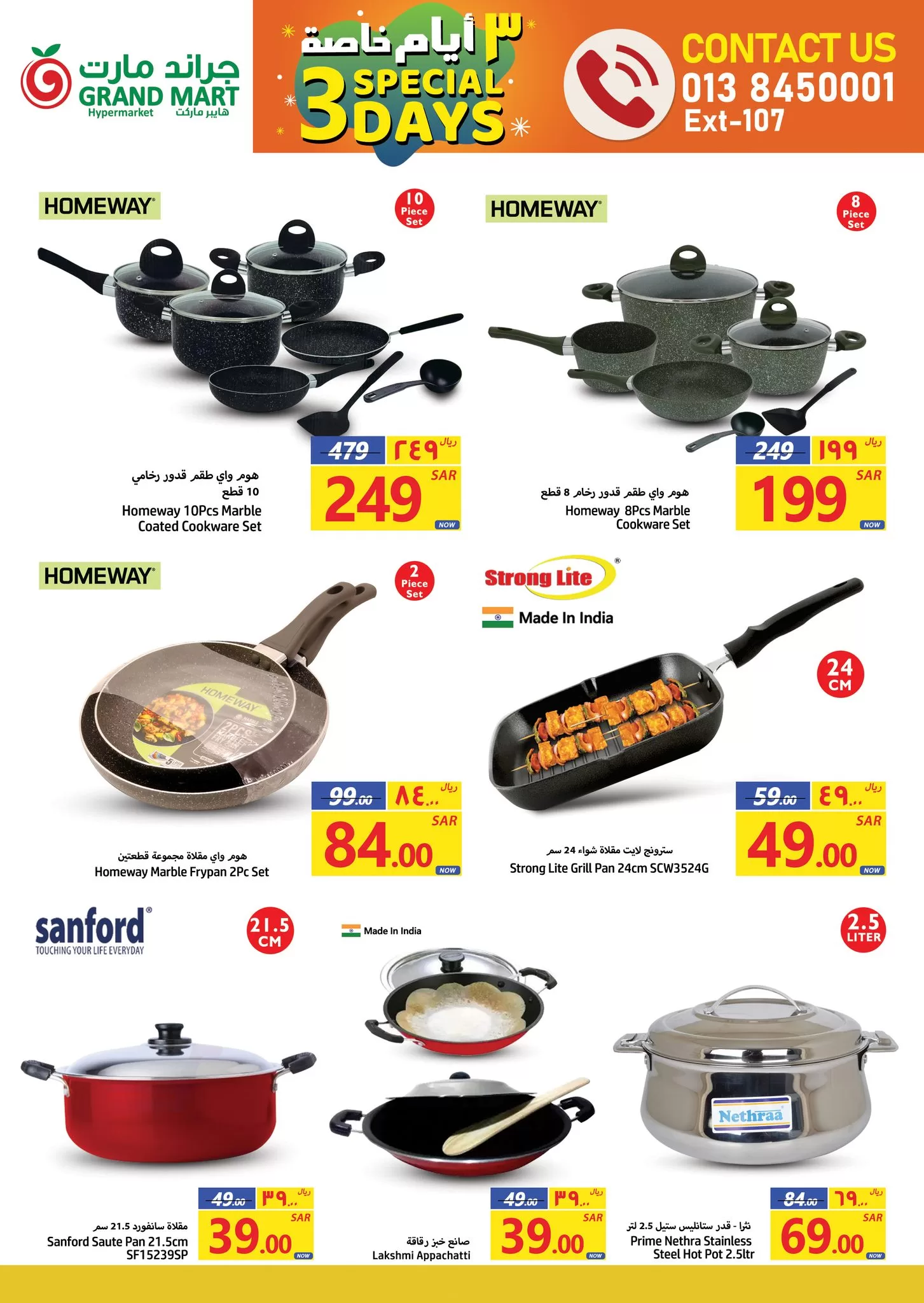 339342375 803838167990049 7064707352843097871 n jpg - عروض رمضان 2023 : عروض جراند مارت الدمام الاحد 18 رمضان 1444 لمدة 3 ايام