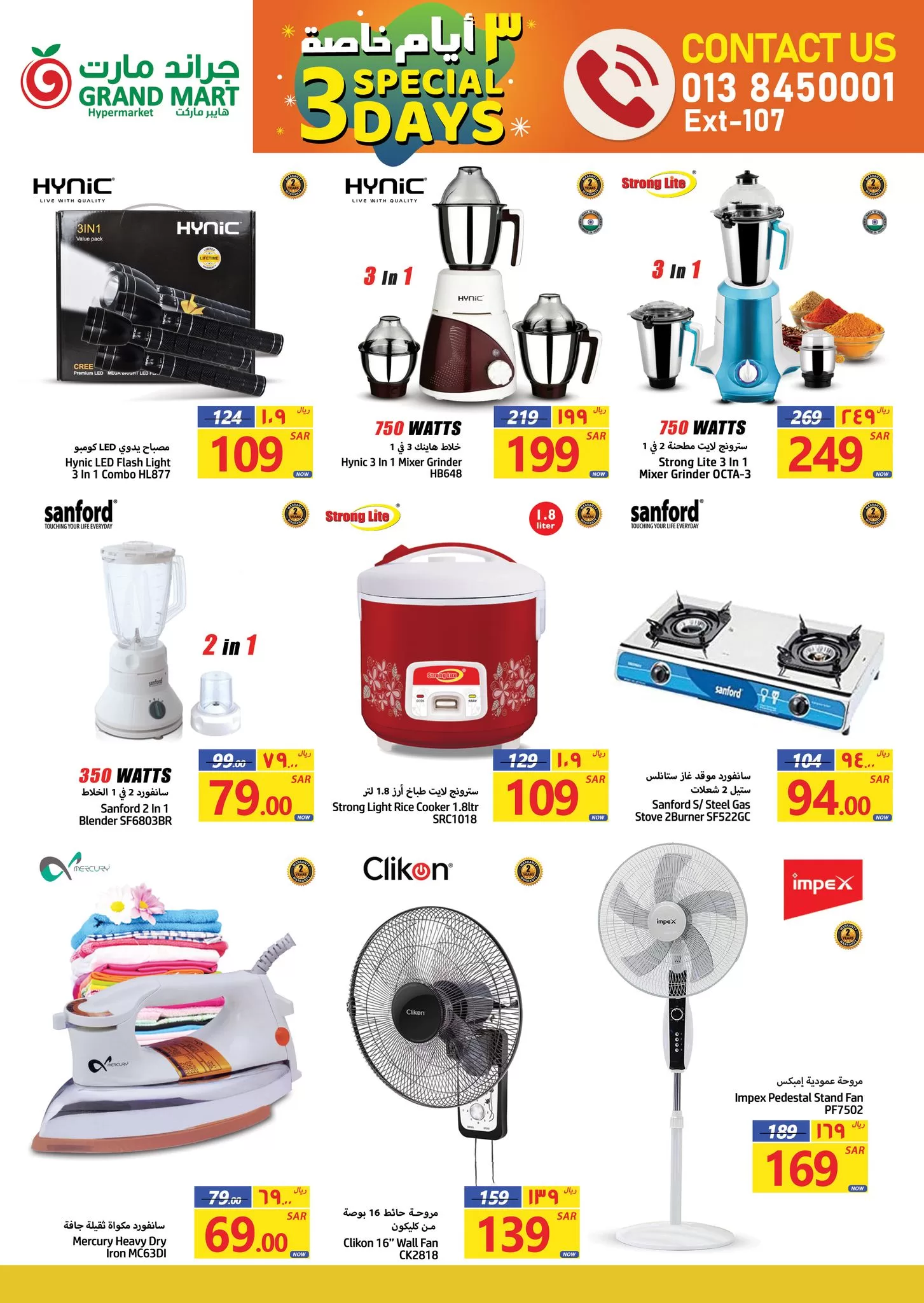 339419237 1689798461463719 1412627164996689257 n jpg - عروض رمضان 2023 : عروض جراند مارت الدمام الاحد 18 رمضان 1444 لمدة 3 ايام