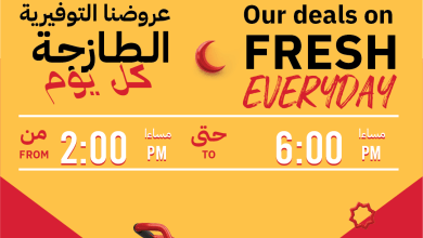 339741668 207528655248457 970825561173014250 n - عروض رمضان 2023 : عروض التميمي الطازج الاثنين 3 ابريل 2023 ساعات محدودة