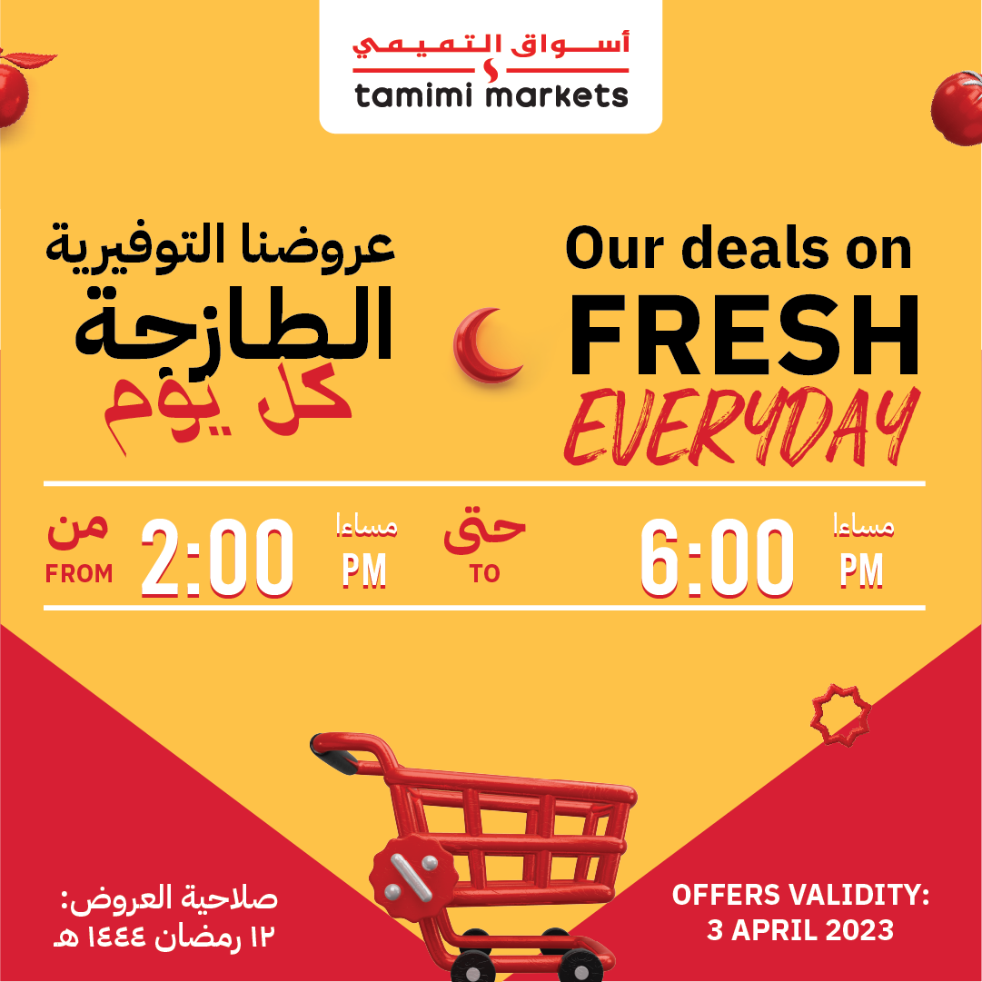 339741668 207528655248457 970825561173014250 n - عروض رمضان 2023 : عروض التميمي الطازج الاثنين 3 ابريل 2023 ساعات محدودة