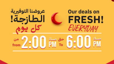 339770346 946264583166186 8151628603004577469 n - عروض رمضان 2023 : عروض التميمي الثلاثاء 4 ابريل 2023 | اقل الاسعار