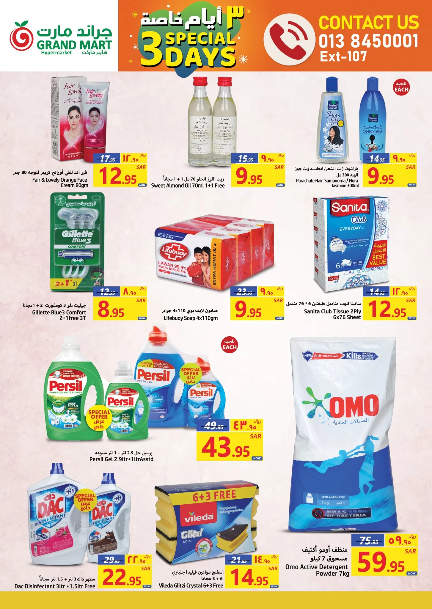 340035024 1803728440023421 5753467992624891969 n jpg - عروض رمضان 2023 : عروض جراند مارت الدمام الاحد 18 رمضان 1444 لمدة 3 ايام