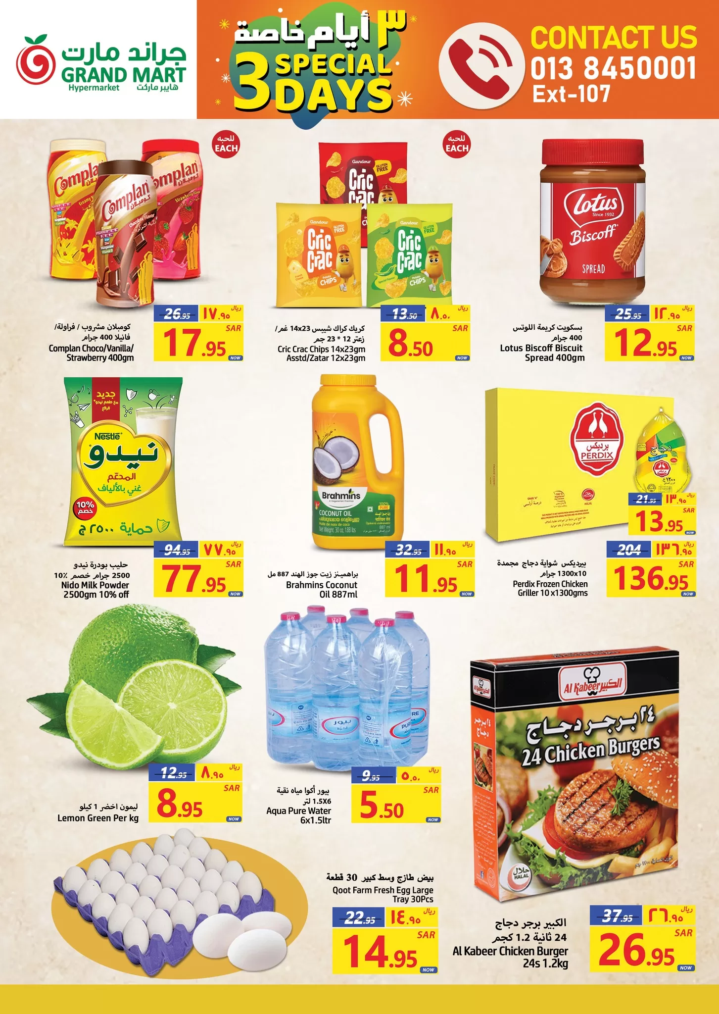 340489808 602404028210352 348436047046600435 n jpg - عروض رمضان 2023 : عروض جراند مارت الدمام الاحد 18 رمضان 1444 لمدة 3 ايام