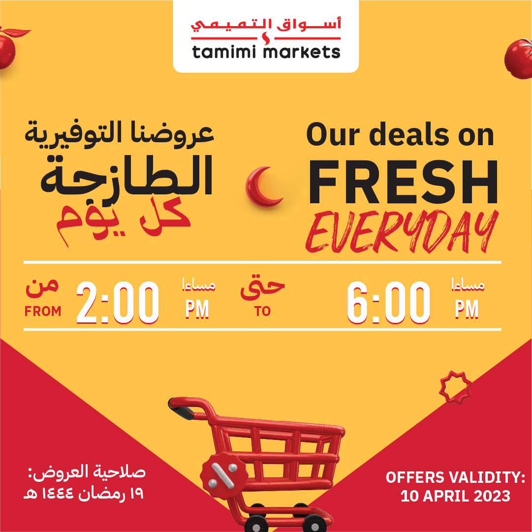 340760327 561755745938648 6759906524158040247 n - عروض رمضان 2023 : عروض التميمي الاثنين 10 ابريل 2023 | اقل الاسعار