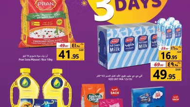 341165657 3065040813791974 3615268944776380148 n - عروض رمضان 2023 : عروض جراند مارت الدمام الاحد 25 رمضان 1444 لمدة 3 ايام