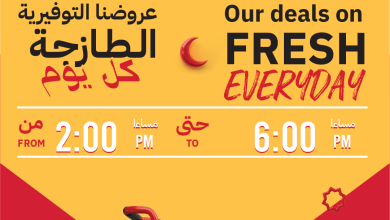 341842528 212018838116305 4612247130973795713 n - عروض التميمي الطازج الاثنين 17 ابريل 2023 | اقل الاسعار