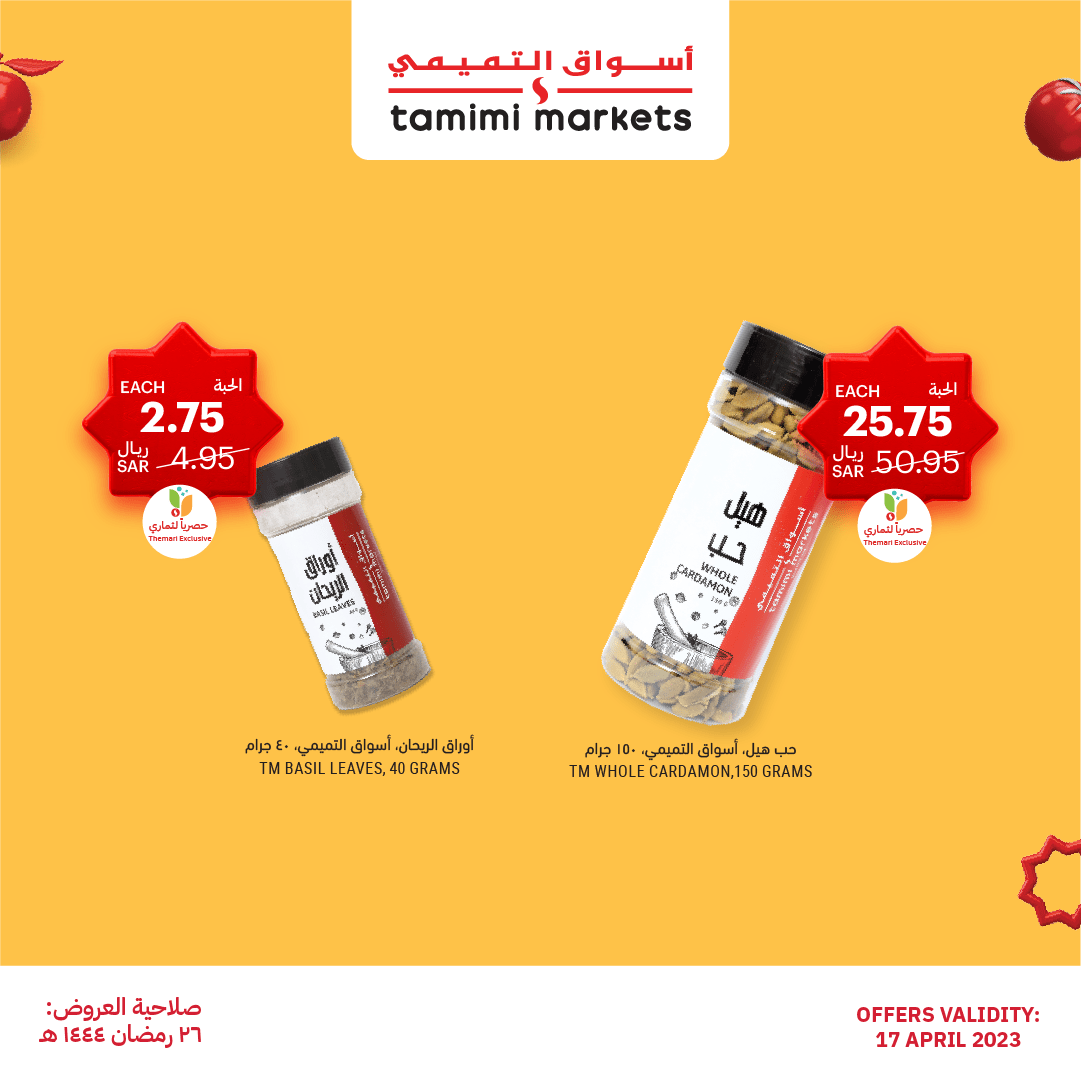 342179428 207870641950482 1815367720946558911 n - عروض التميمي الطازج الاثنين 17 ابريل 2023 | اقل الاسعار